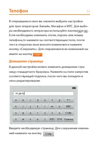 Страница 33
