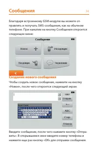 Страница 34