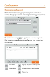 Страница 35