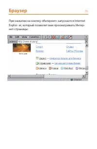 Страница 36