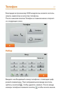 Страница 37