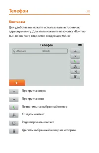 Страница 38
