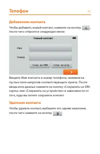 Страница 39