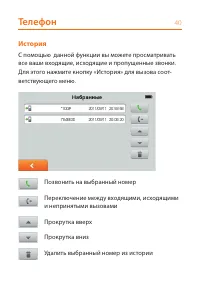 Страница 40