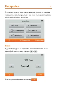 Страница 41