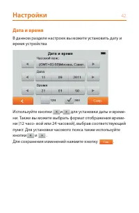 Страница 42