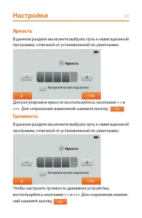 Страница 43