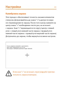 Страница 44