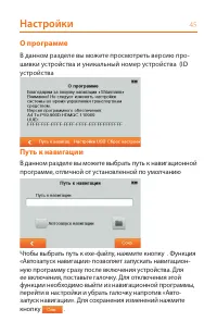 Страница 45