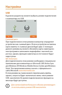 Страница 46