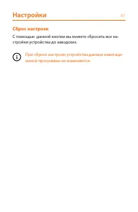 Страница 47