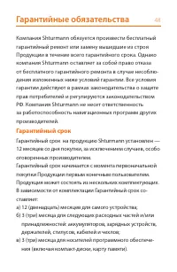 Страница 48