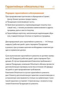 Страница 49