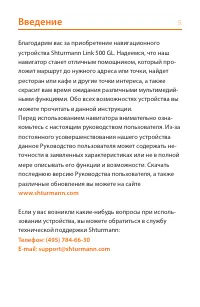 Страница 5