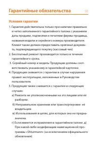 Страница 50