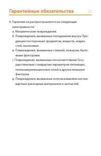 Страница 51