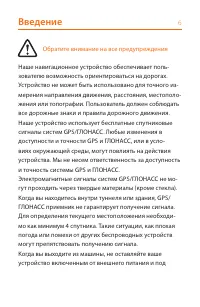 Страница 6