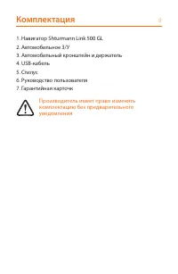 Страница 9