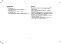 Страница 31