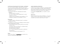 Страница 42
