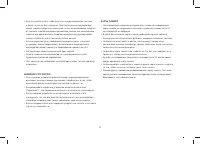 Страница 76