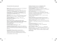 Страница 78