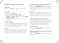 Страница 30