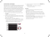 Страница 52