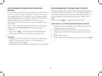 Страница 72
