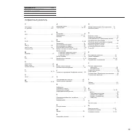 Страница 51