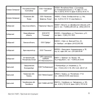 Страница 13