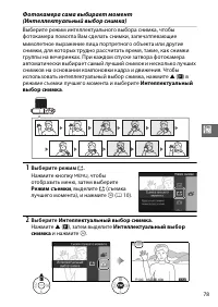 Страница 103