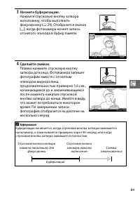 Страница 109