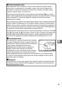 Страница 113