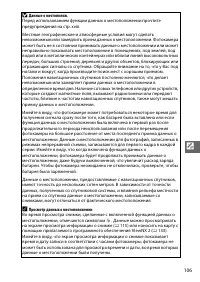 Страница 131