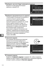 Страница 136
