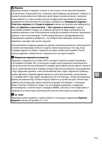 Страница 137