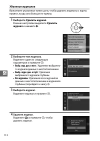 Страница 138