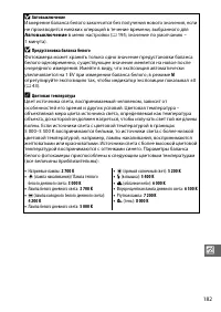 Страница 207