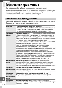 Страница 226