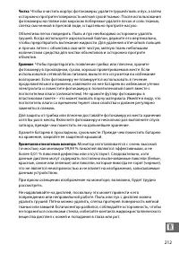 Страница 237