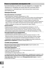 Страница 248