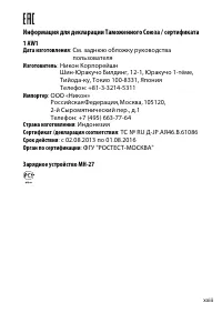 Страница 25