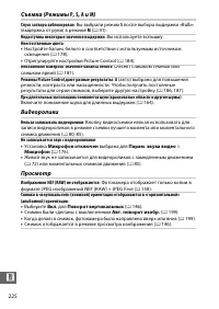 Страница 250