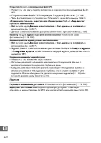 Страница 252