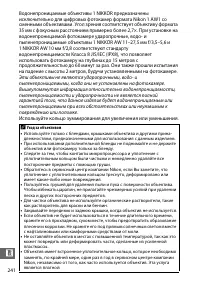 Страница 266