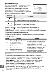Страница 270
