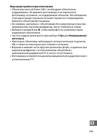 Страница 271
