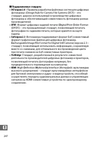 Страница 272
