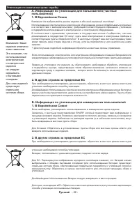 Страница 23